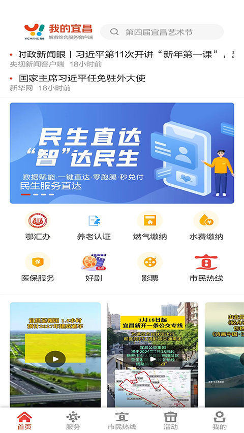截图2