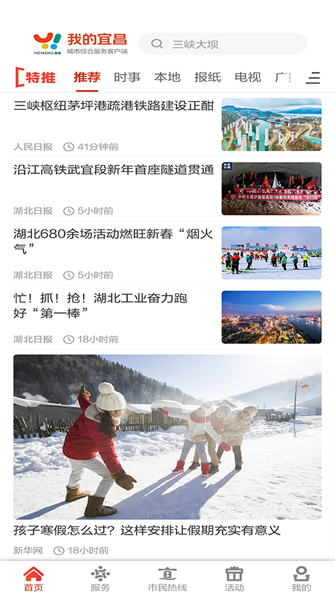 截图3